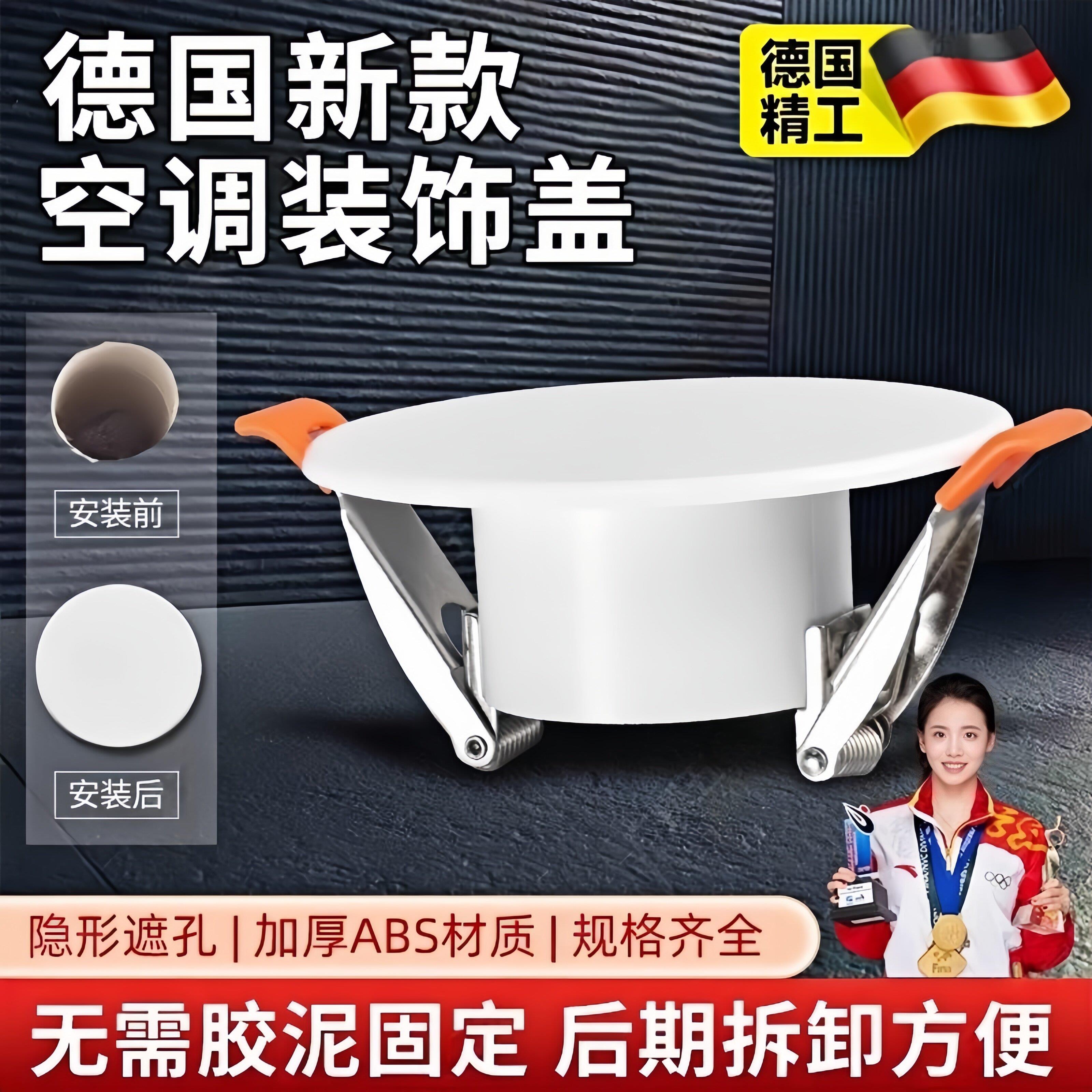 空调口封堵盖空调洞口封堵盖空调孔装饰盖堵塞器封堵盖洞口装饰盖