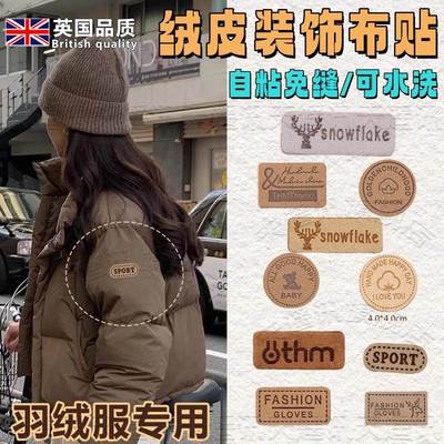 高端羽绒服补丁贴衣服布贴自粘包包破洞修补卡其色皮革可水洗免缝