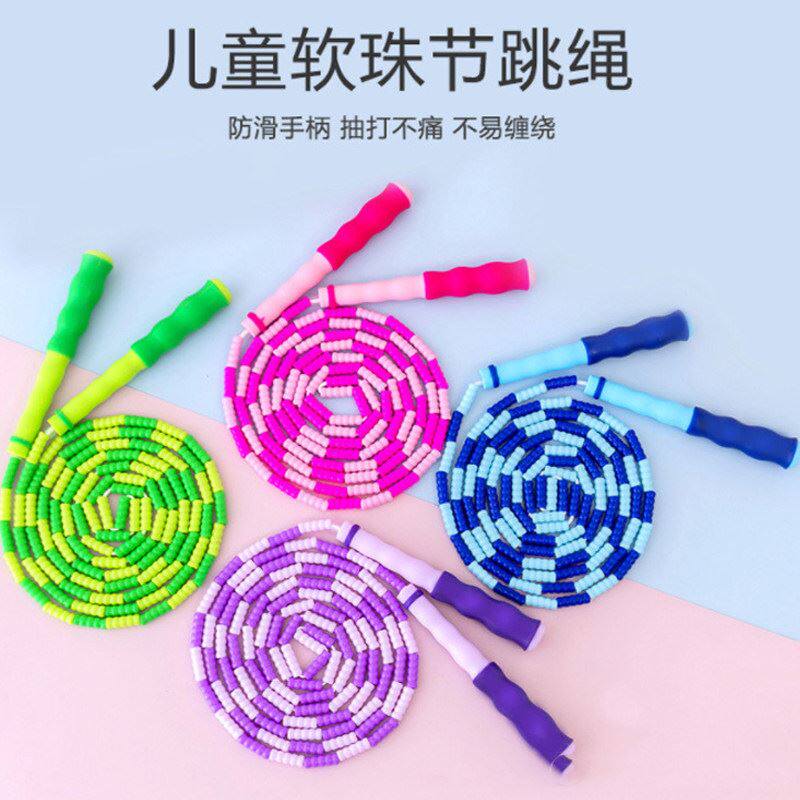 跳绳儿童小学专用软竹节幼儿园一年级小孩初学体育调节防滑不打结