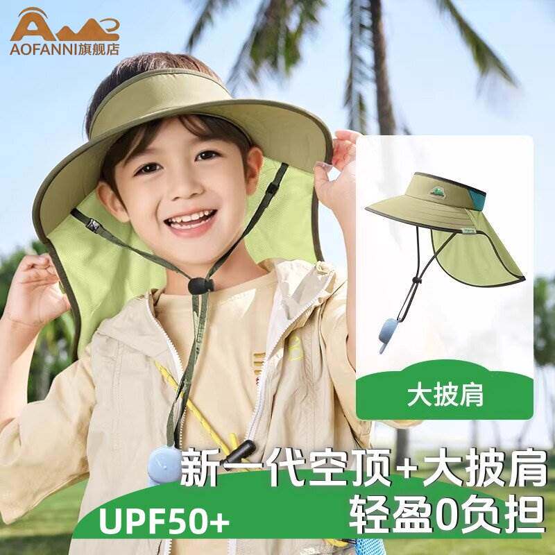 儿童防晒帽夏季新款大帽檐空顶防紫外线披肩帽中大童骑行遮阳帽子