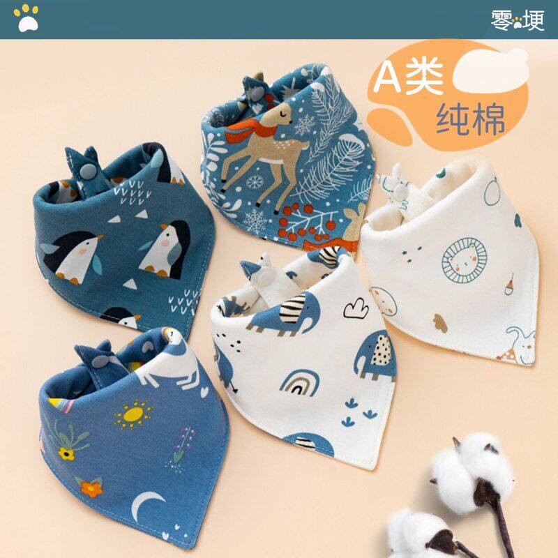 宝宝口水巾婴儿纯棉三角巾新生儿童防吐奶水围嘴超柔围兜围脖春夏