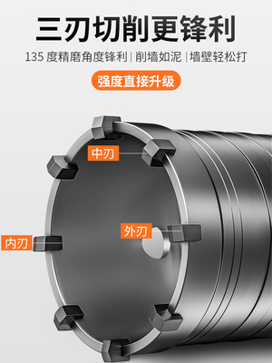 墙壁开孔器砖墙水管洞混凝土打孔套装冲击钻电锤穿墙面空调孔钻头