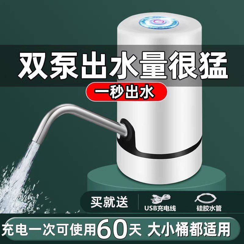 电动桶装水抽水器吸水泵农夫山泉纯净水桶取水饮水机怡宝按压神器