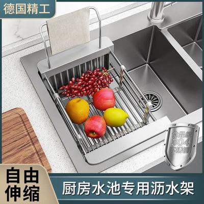 德国精工厨房沥水架水槽边洗碗池上方过滤网碗架304不锈钢可伸缩