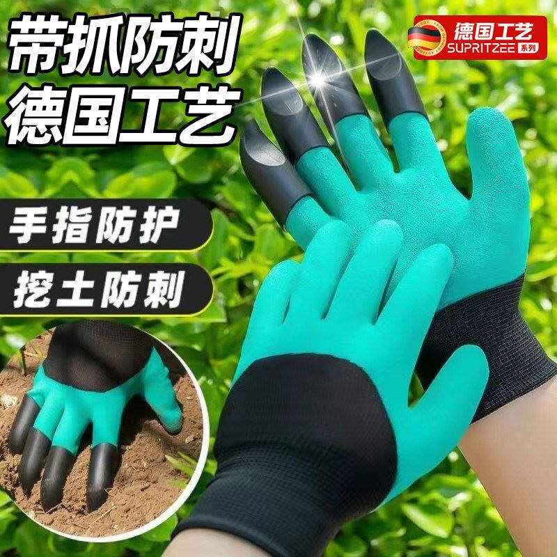 德国园艺手套带爪拔草专用手套防刺防水挖土神器耐磨园林防护种花