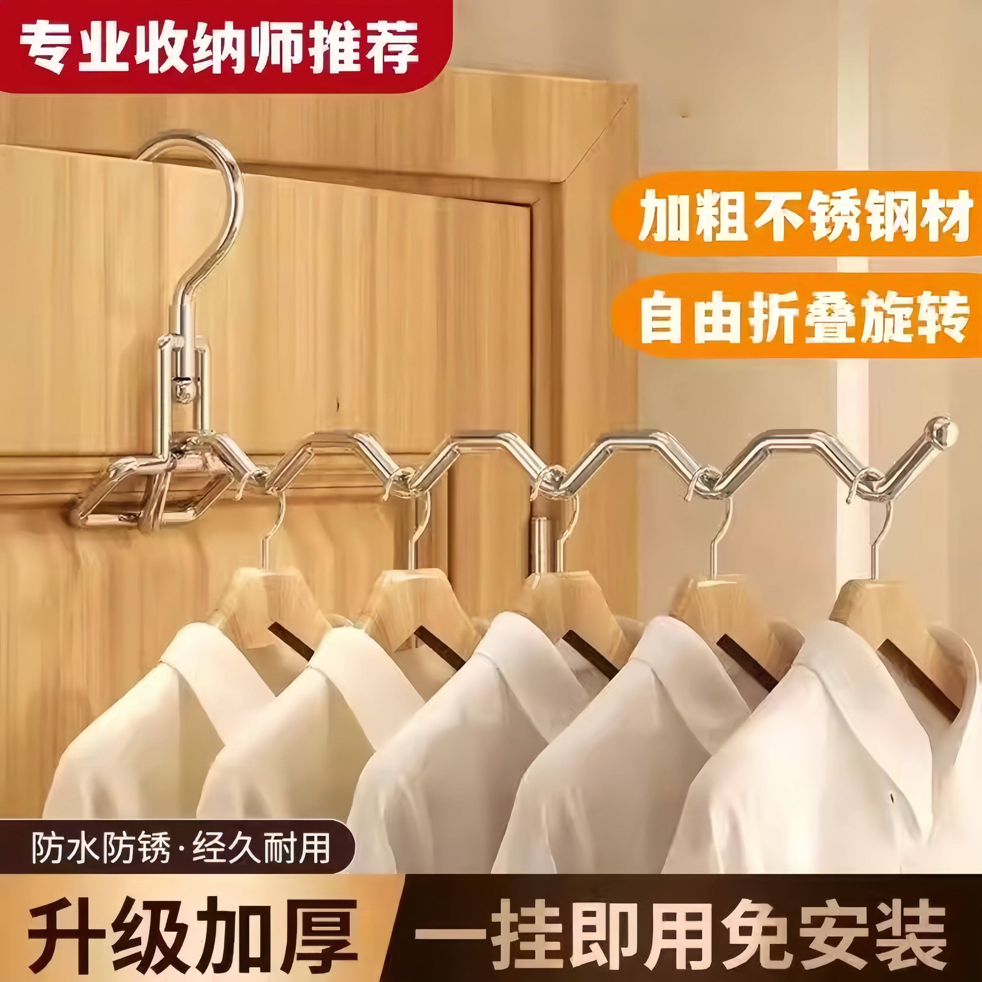 德国不锈钢五孔折叠衣架一钩多挂旅行便捷式酒店室内出差晾衣神器