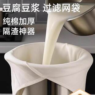 食品级纯棉加厚豆浆过滤袋纱布过滤网隔渣神器做豆腐专用过滤布袋