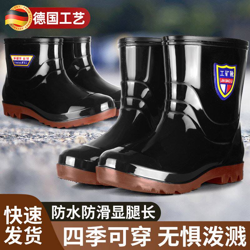 德国雨鞋男款防滑耐磨男士水鞋四季加绒防水中筒鞋外卖骑手专用靴