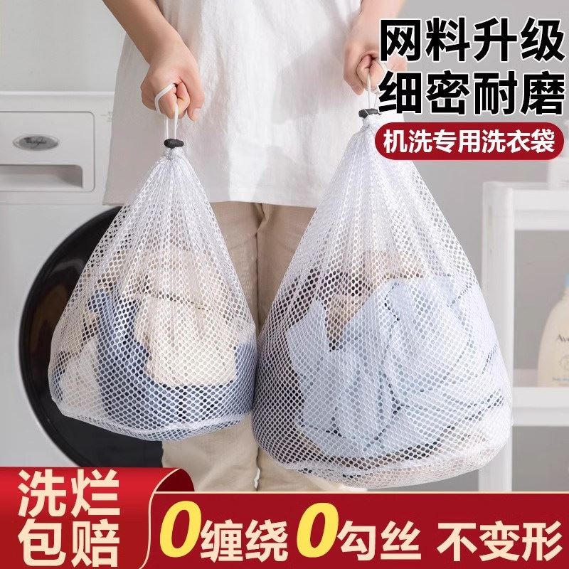 羊毛衫洗衣防变形网袋羽绒服细网大号洗护袋 聚酯纤维滚筒机专用