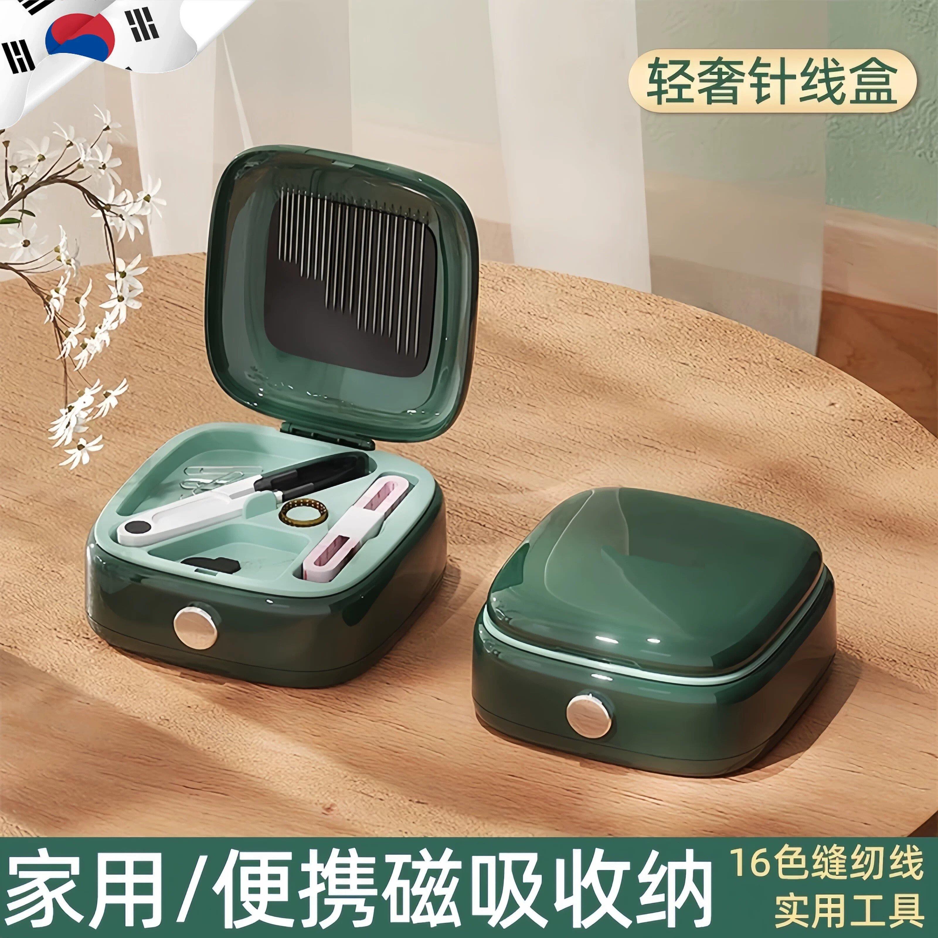 磁吸新款家用实用高级质量缝补神器套装家庭针线包收纳盒针