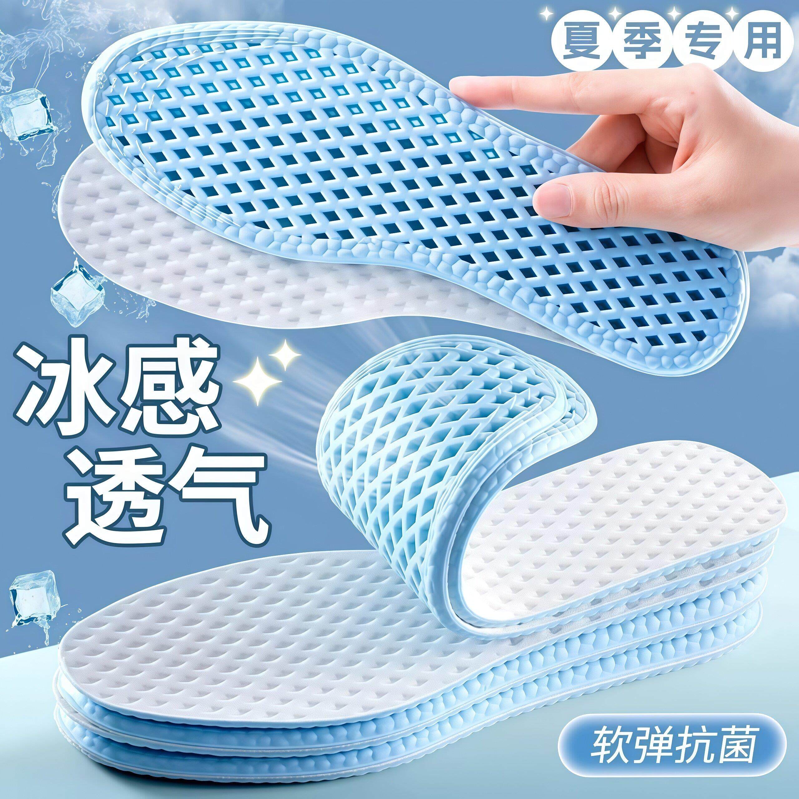 夏季PU新款运动鞋垫防臭透气男女柔软踩屎感超软可裁剪春夏款鞋垫
