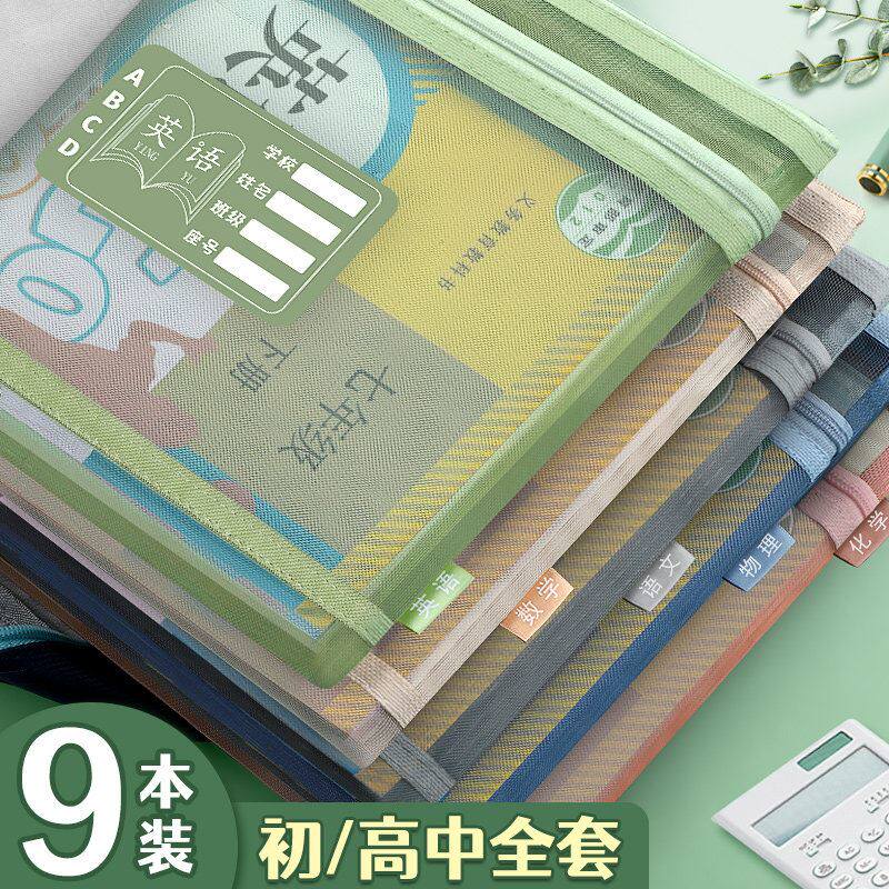 初中生学科科目分类袋分科文件袋拉链式双层大容量高中生透明网纱