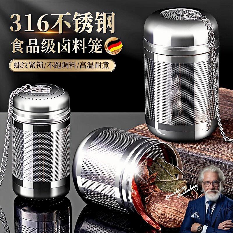 德国316不锈钢卤料笼304调味盒煮肉煲汤过滤网调料球香料包大料盒