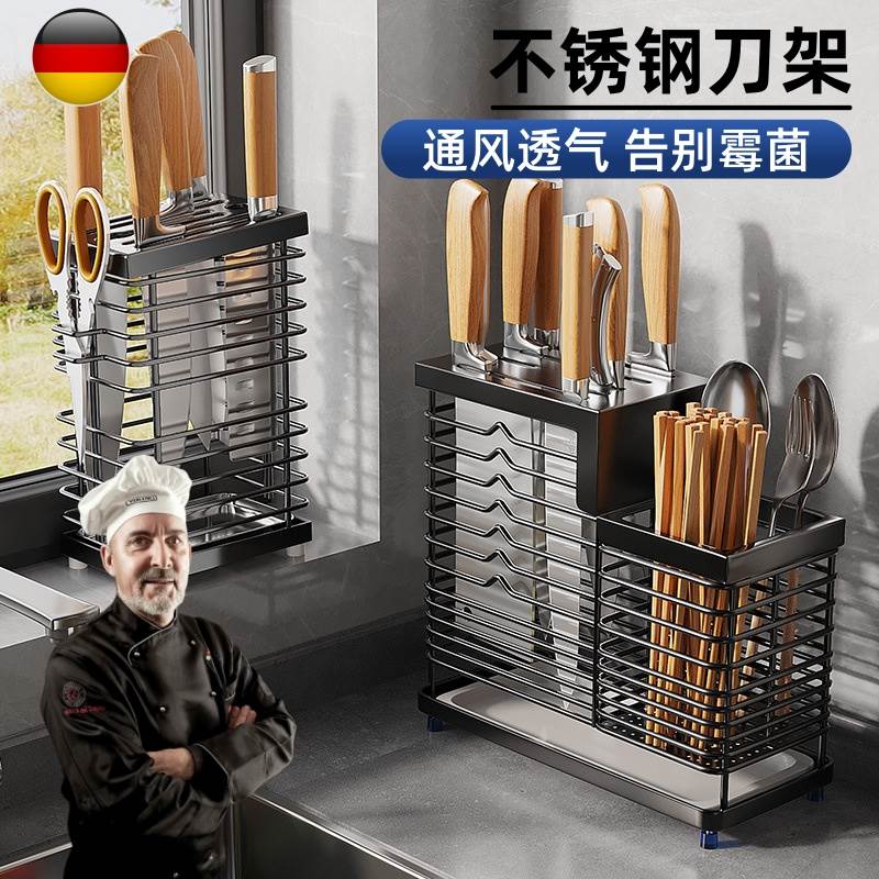 不锈钢刀架304厨房置物架家用台面放筷子菜刀具一体壁挂式收纳层