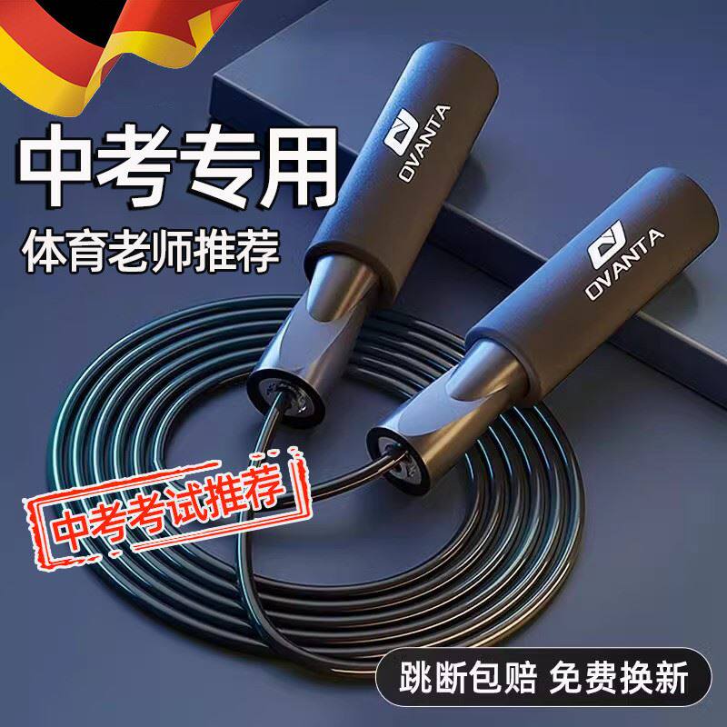 2026新款中考体育考试专用跳绳智能计数标准款钢丝初中学生不打结