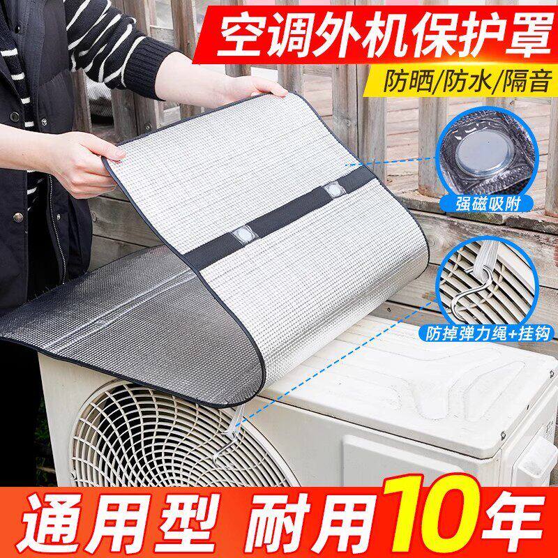 德国空调外机保护罩防晒遮阳板美的盖顶通用防雨挡雨板挡板防滴水