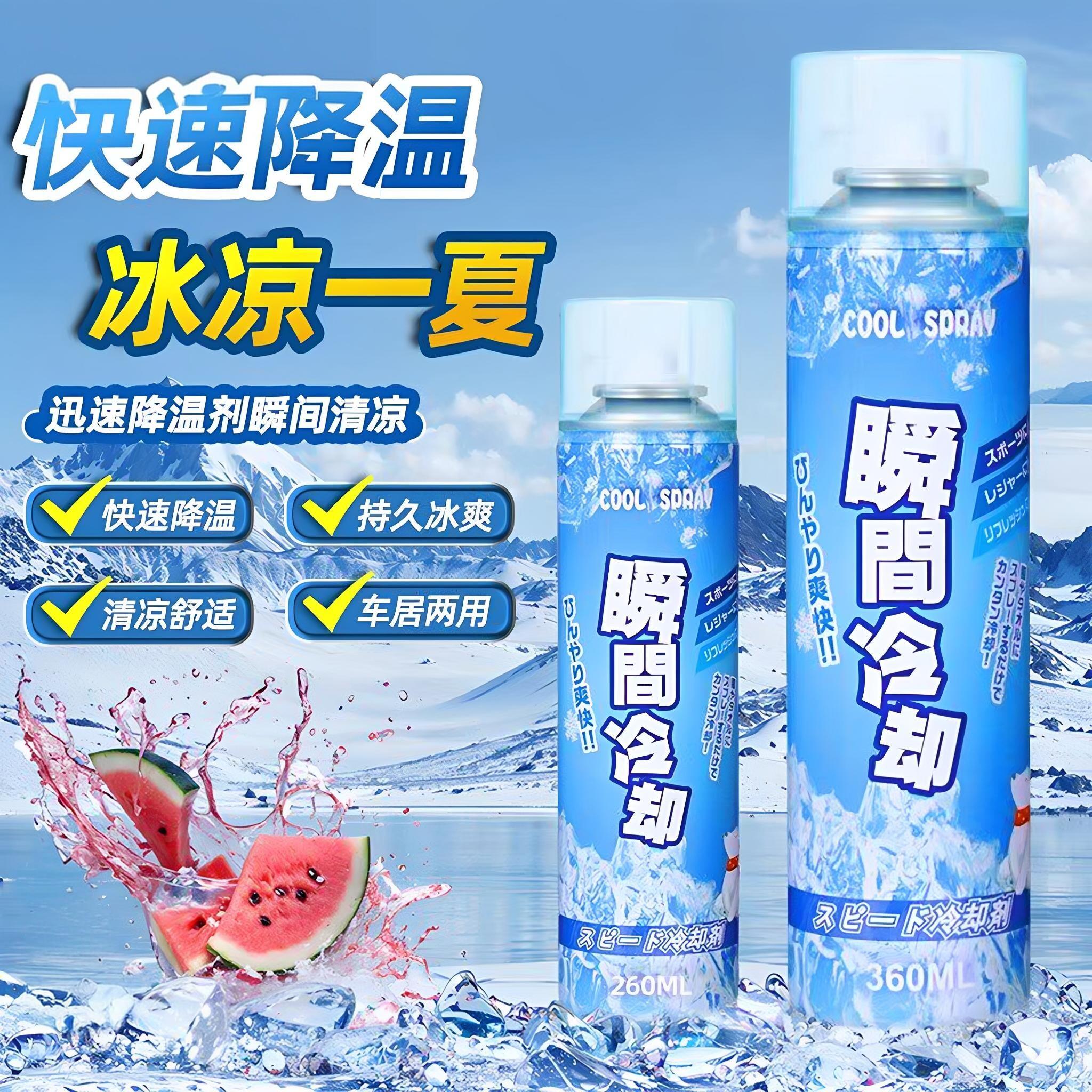 2026降温喷雾夏季快速车内制冷神器干冰瞬间冷却清凉冰凉夏日防暑