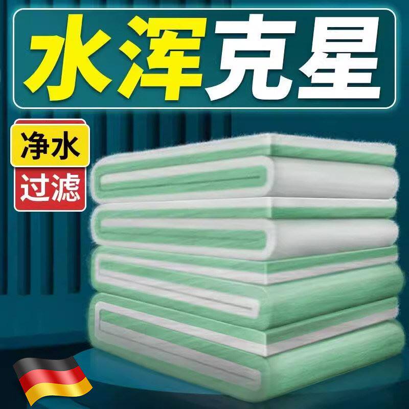 德国过滤棉鱼缸专用高密度净化海绵养鱼加厚生化棉水族箱过滤材料
