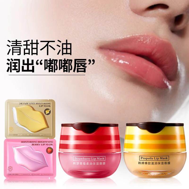 韩婵蜂胶滋润保湿唇膜淡化唇色补水保湿减淡唇纹唇部护理厂家直销