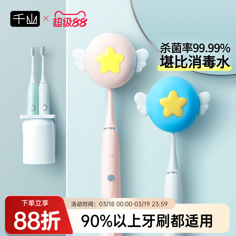 电动牙刷消毒器置物架家庭洗漱台牙杯架子卫生间壁挂漱口杯免打孔