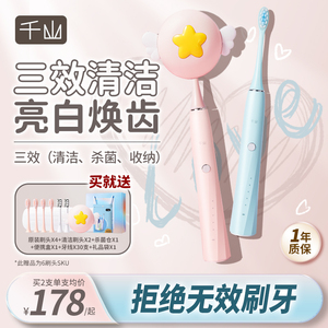 千山杀菌电动牙刷男女成人学生消毒声波软毛刷头情侣充电礼盒裙摆