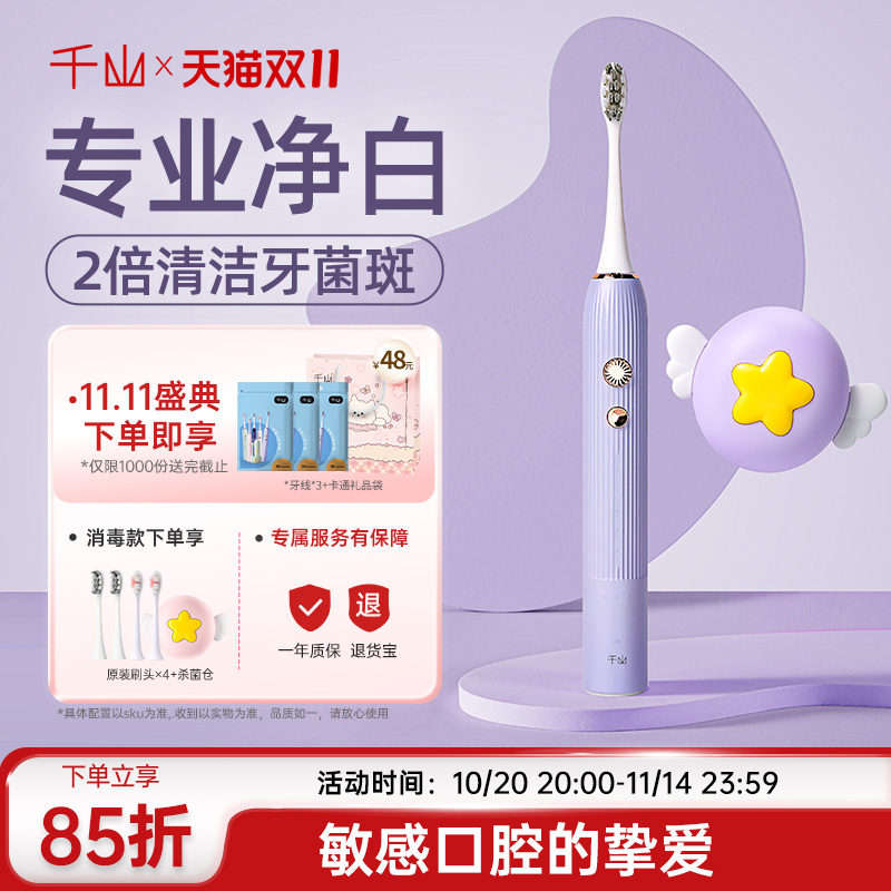 小野菊电动牙刷软毛刷千山成人