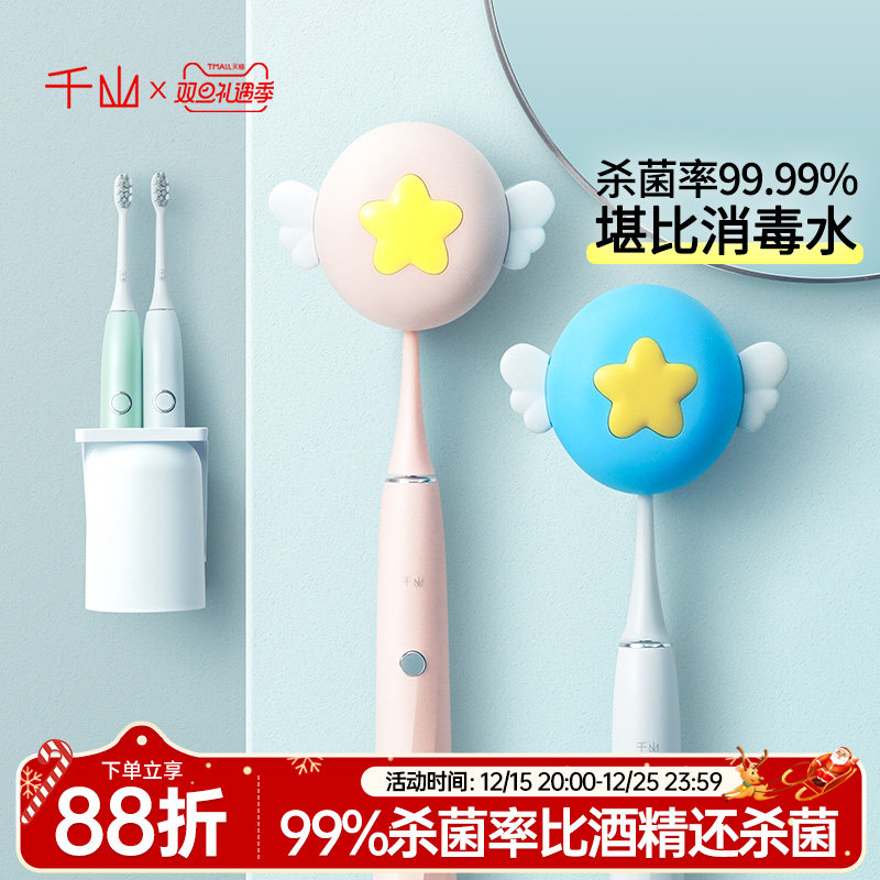 电动牙刷消毒器置物架家庭洗漱台牙杯架子卫生间壁挂漱口杯免打孔