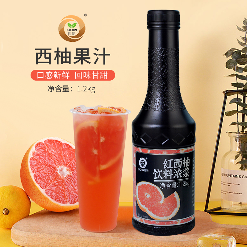 珈辰浓浆商用满杯红柚水果茶原料