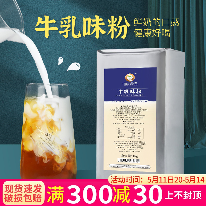 牛乳粉商用伴侣植脂末奶精