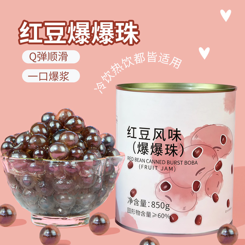 珈辰红豆爆粿罐头850g配料辅料