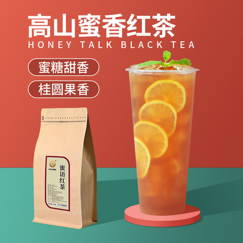 珈辰蜜香红茶散茶烤奶柠檬水果茶