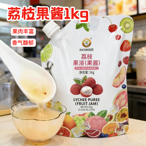 珈辰荔枝果酱1kg霸气奶茶专用
