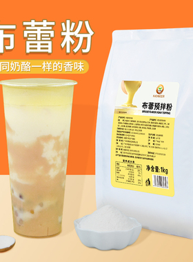 珈辰布蕾粉焦糖法式烤布蕾蛋糕奶茶店用原料甜品布雷商用配料1kg