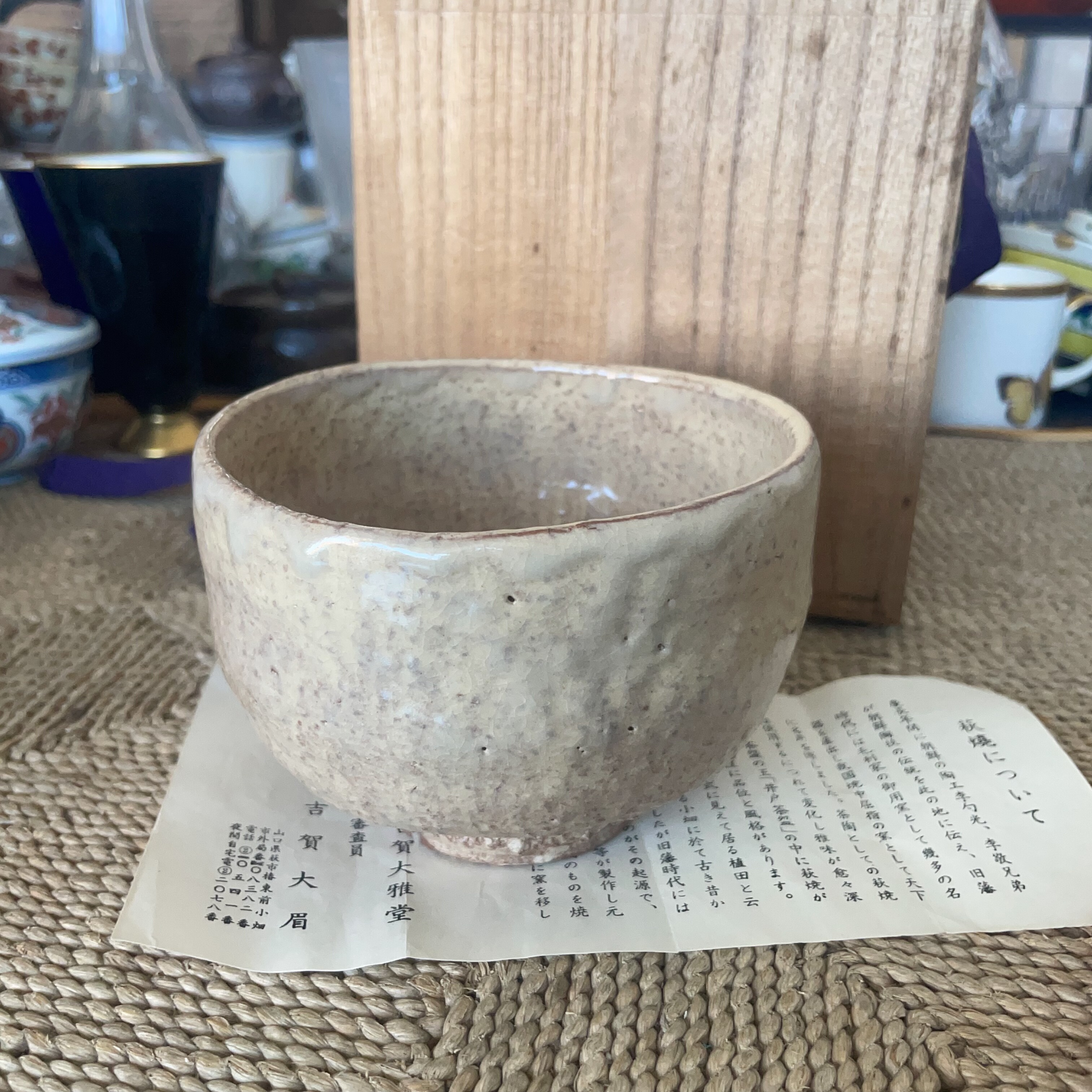 日本制 萩烧 抹茶碗 碗 茶道茶杯