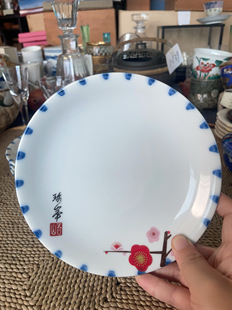 餐盘 碟子 釉上彩 中古品 252 日本制 盘子