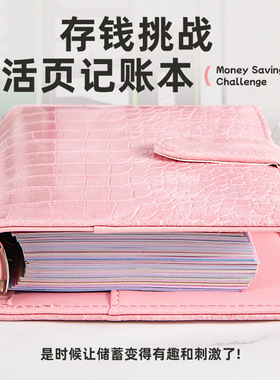 A6鳄鱼纹笔记本现金存钱本预算储蓄手账本croc Money saving book