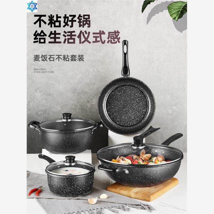 Non-stick wok cookware frying pan soup pot set cooking tool
