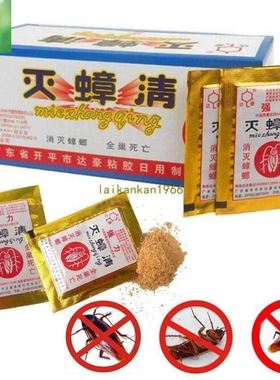 10PCS/Lot Effective Killer Cockroach Powder Bait Special