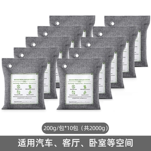 Bag 10Pack Activated Purifying Air Bamboo Charcoal