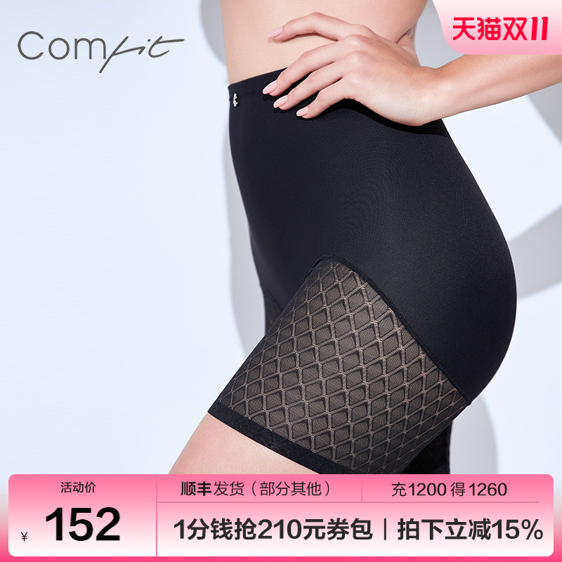 comfit高腰收腹束腰塑身美体裤