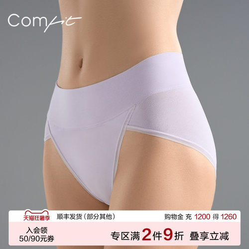 Comfit高腰棉质内裤女