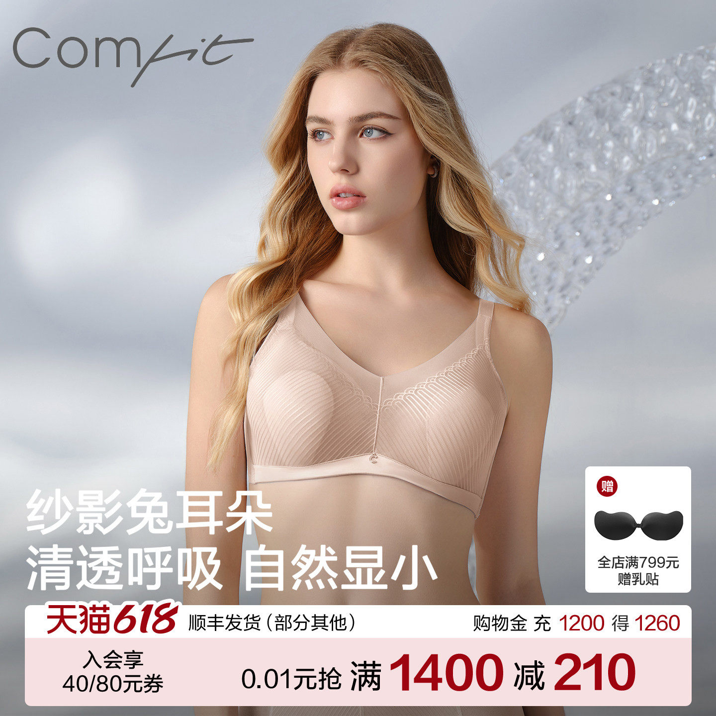 Comfit大胸显小女超薄大码文胸兔耳朵杯防凸上托聚拢文胸CB00214