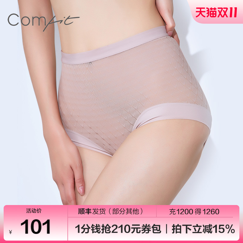 【中塑】comfit塑身美体内裤