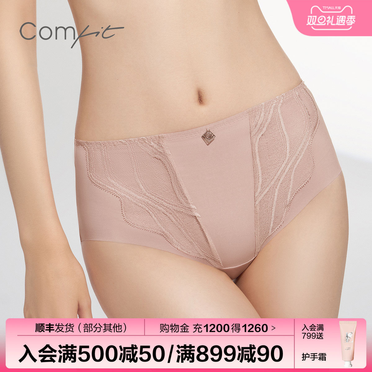 omfit蕾丝内裤女抗菌性感三角裤