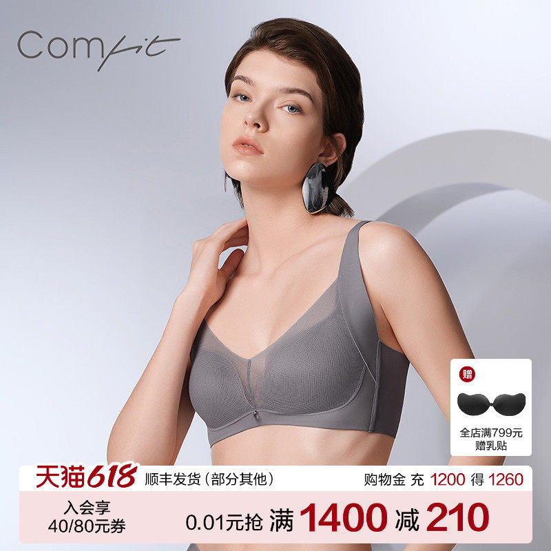 【轻柔杯】Comfit无钢圈大胸显小内衣女薄全罩杯背心文胸CB00220