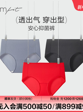 【Comfit无忧裤】内裤女薄款抗菌高腰本命年红色三角裤CPW0061