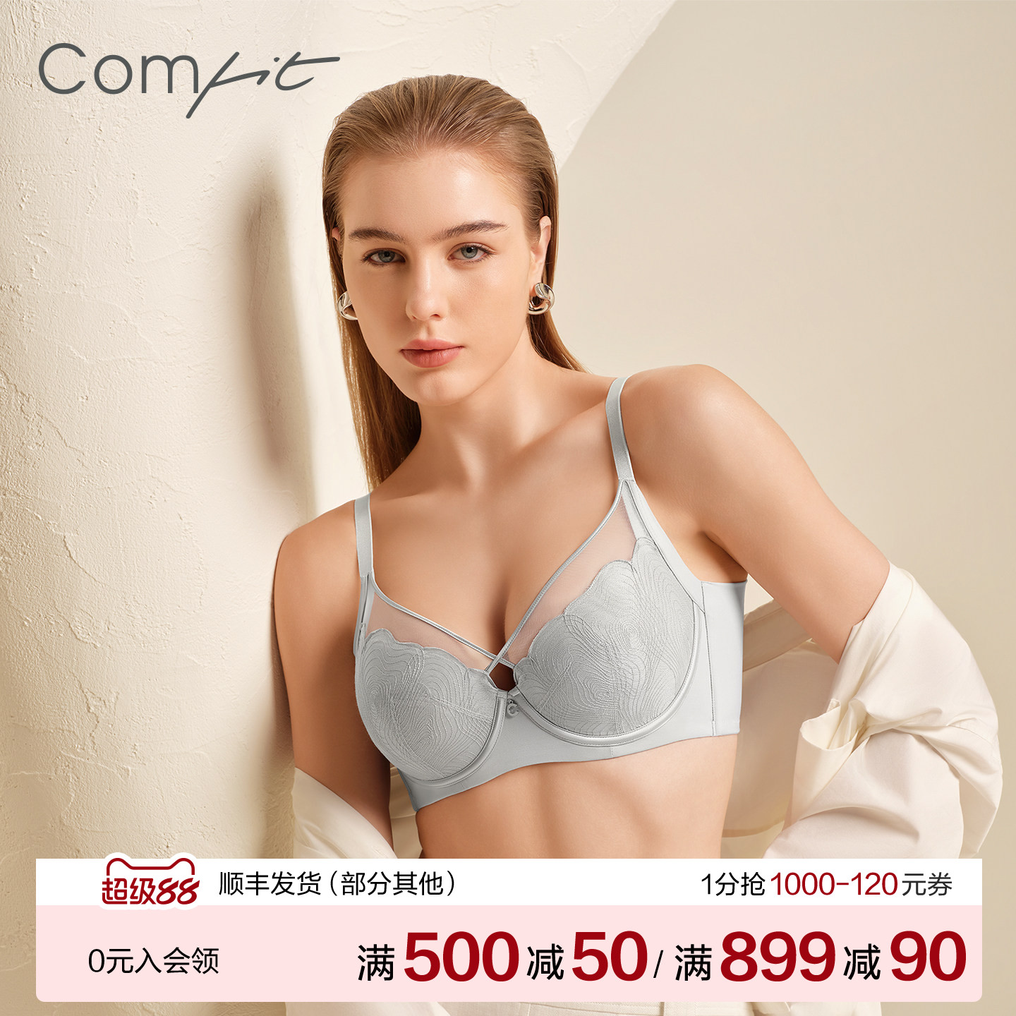 【夹碗杯】Comfit大码文胸薄款蕾丝收副乳上托内衣抗菌CB00253