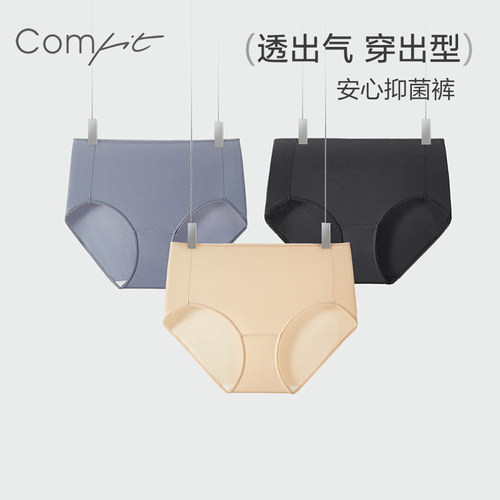 冰丝内裤comfit中高腰光面
