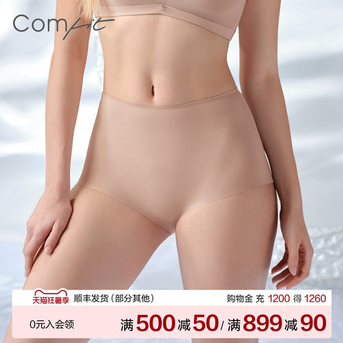 Comfit大码高腰内裤女