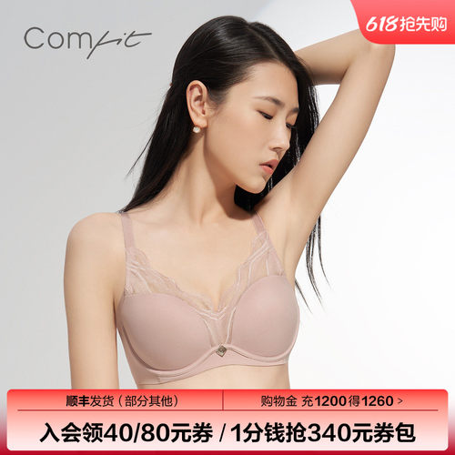 Comfit软钢圈内衣女凉感抗菌文胸